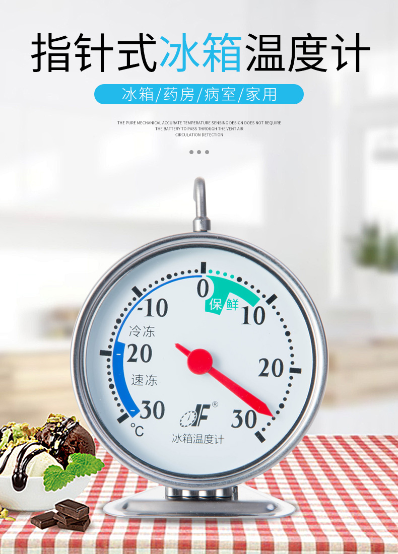 温度计_01.jpg