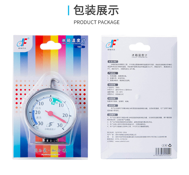 温度计_15.jpg