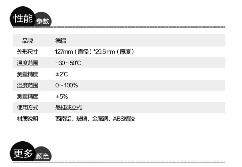 温度计详情_02_02_02.jpg