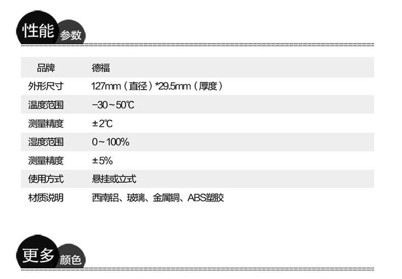温度计详情_02_02_02.jpg